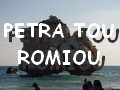 petra tou romiou